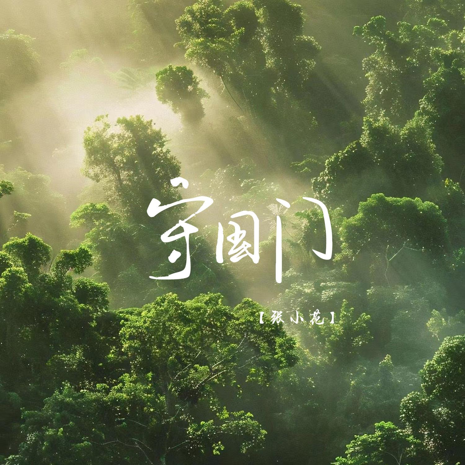 song-img