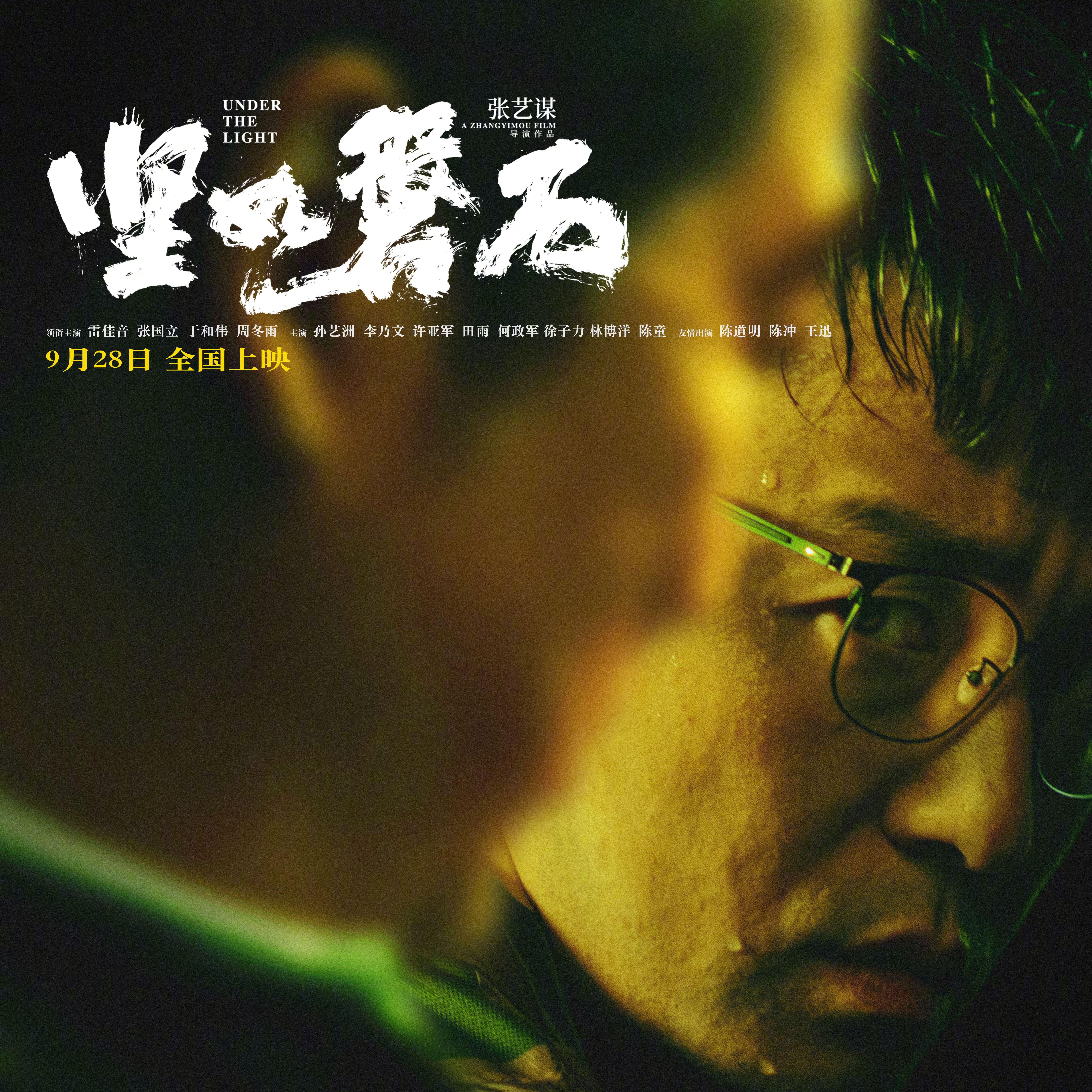 《坚如磐石》电影同名主题曲钢琴版封面