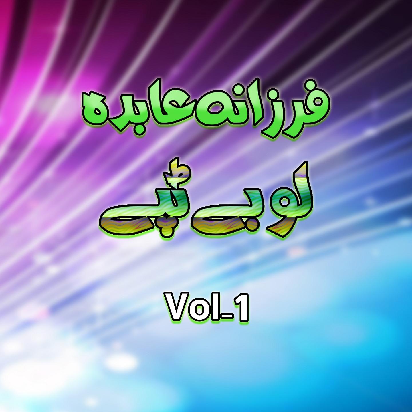 Zow Khapal Ashana Khoshala Homa