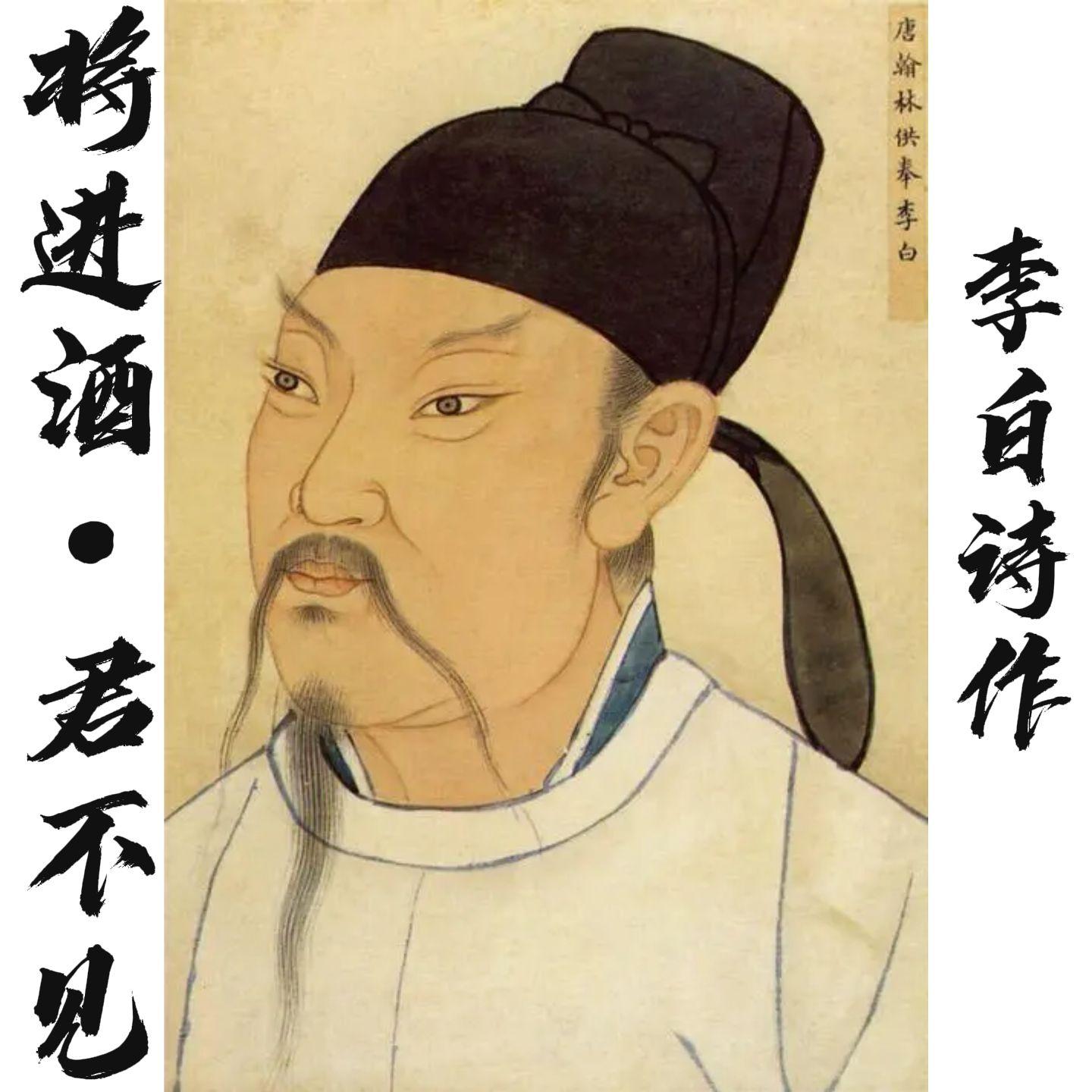 将进酒·君不见 - 梁正封面