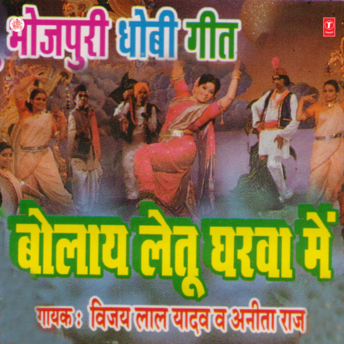 Aghan Mein Gail E Piya