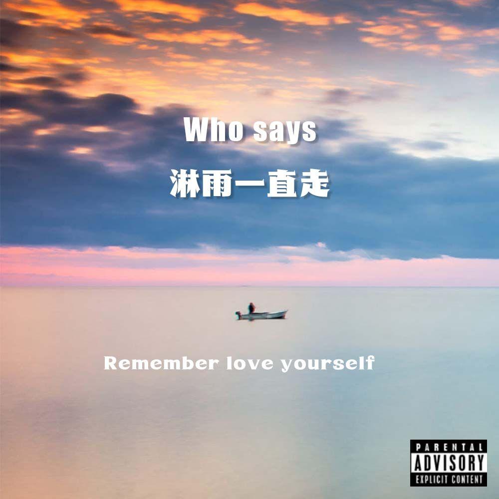 Who says x 淋雨一直走 x love yourself x Coco Elva Tia封面
