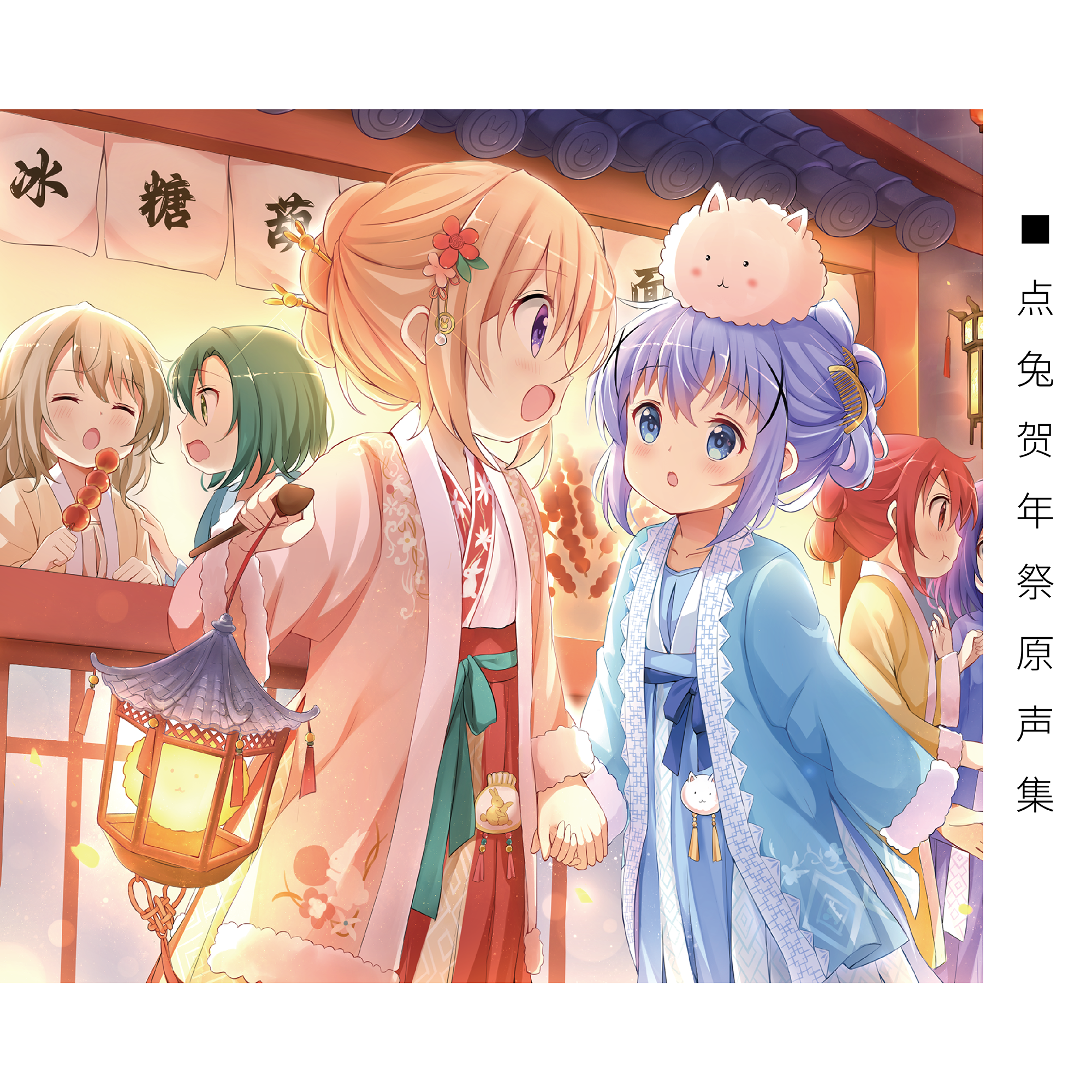 月兔回旋于空中（《回る空うさぎ》中文翻填）