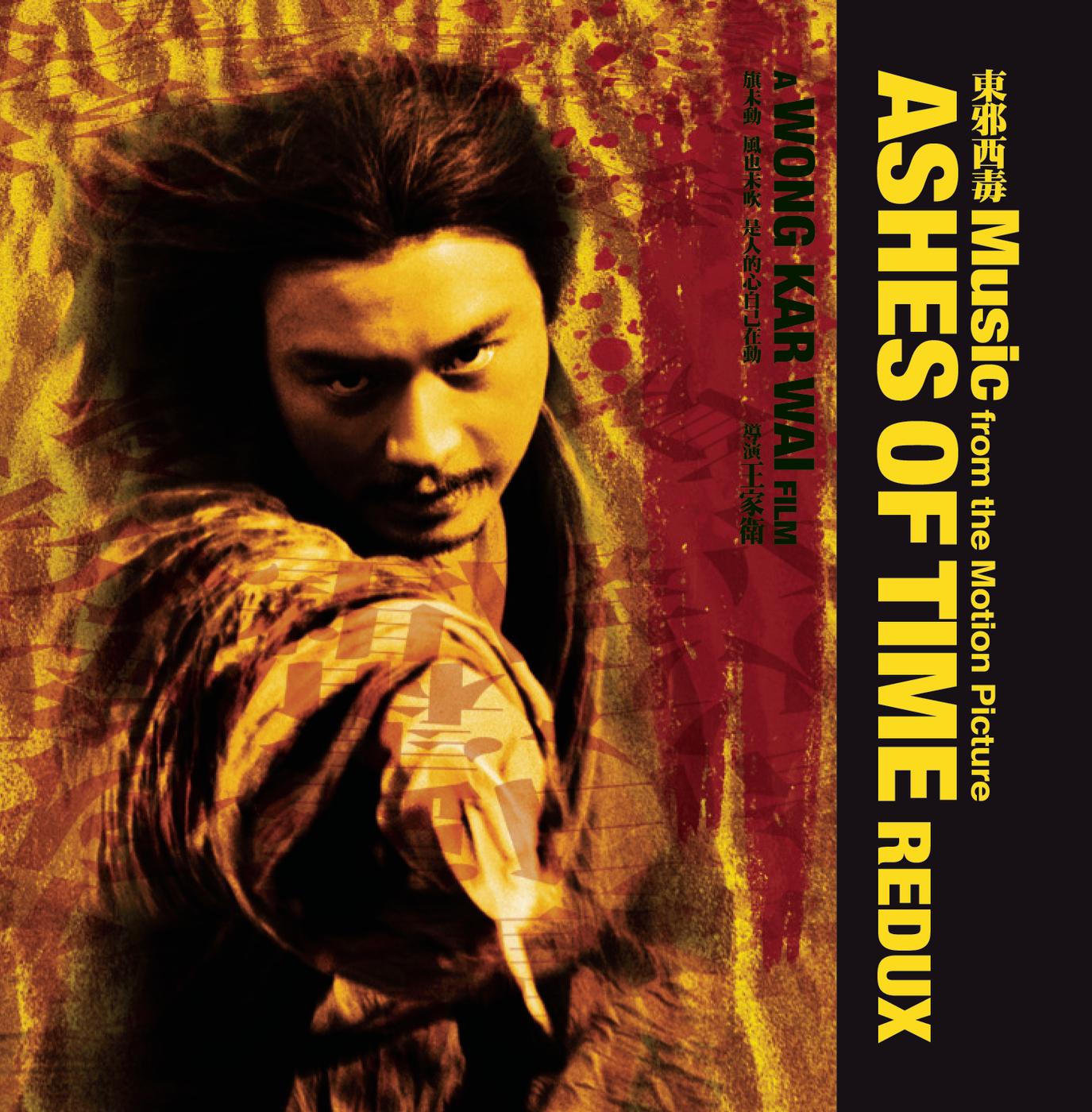 Born Under a Total Eclipse