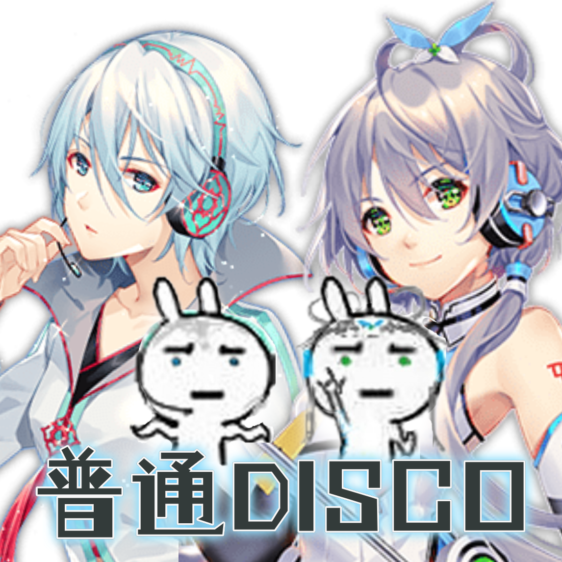 普通DISCO / ilem [洛天依AI 言和AI] banner