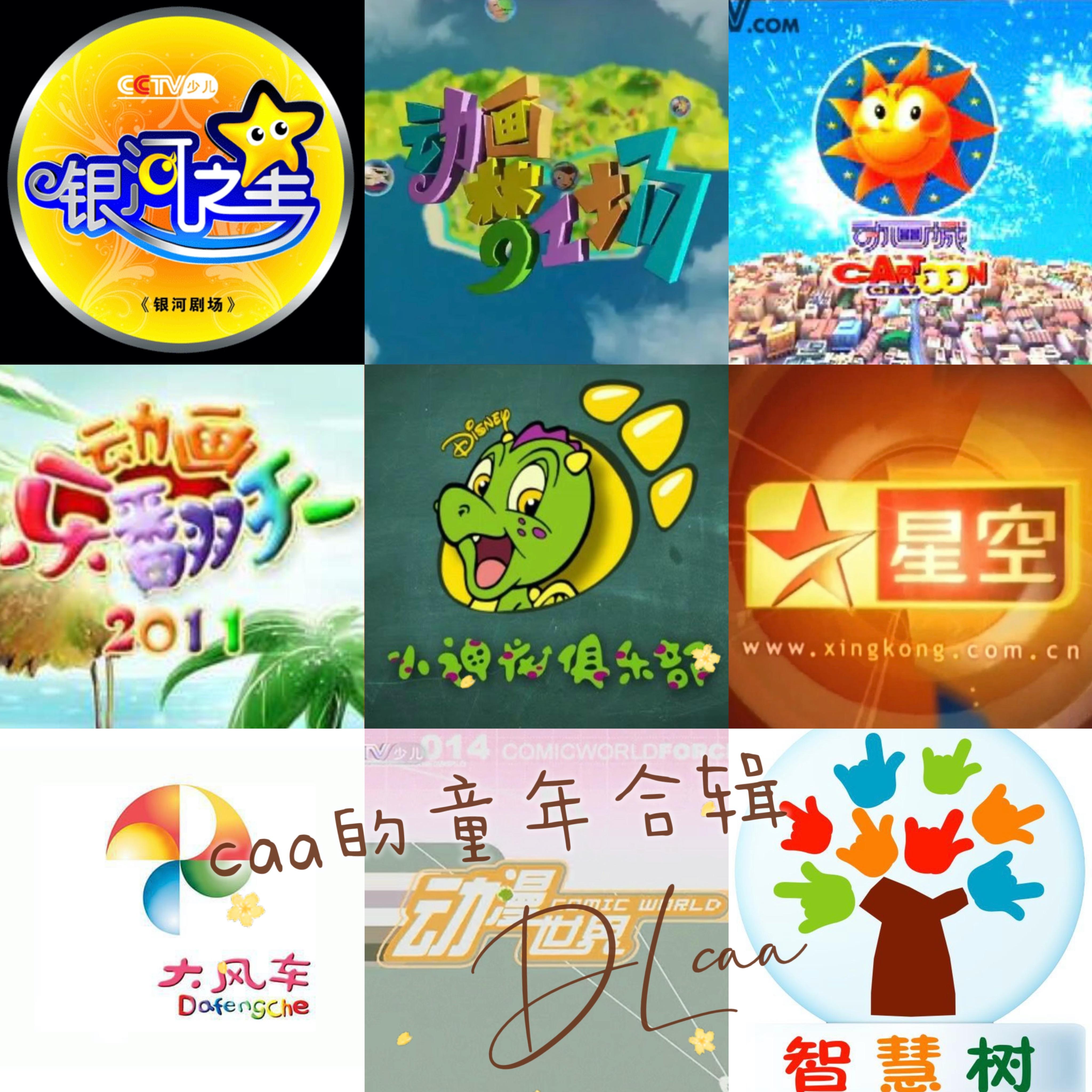 快乐的扑满《巴啦啦小魔仙》封面