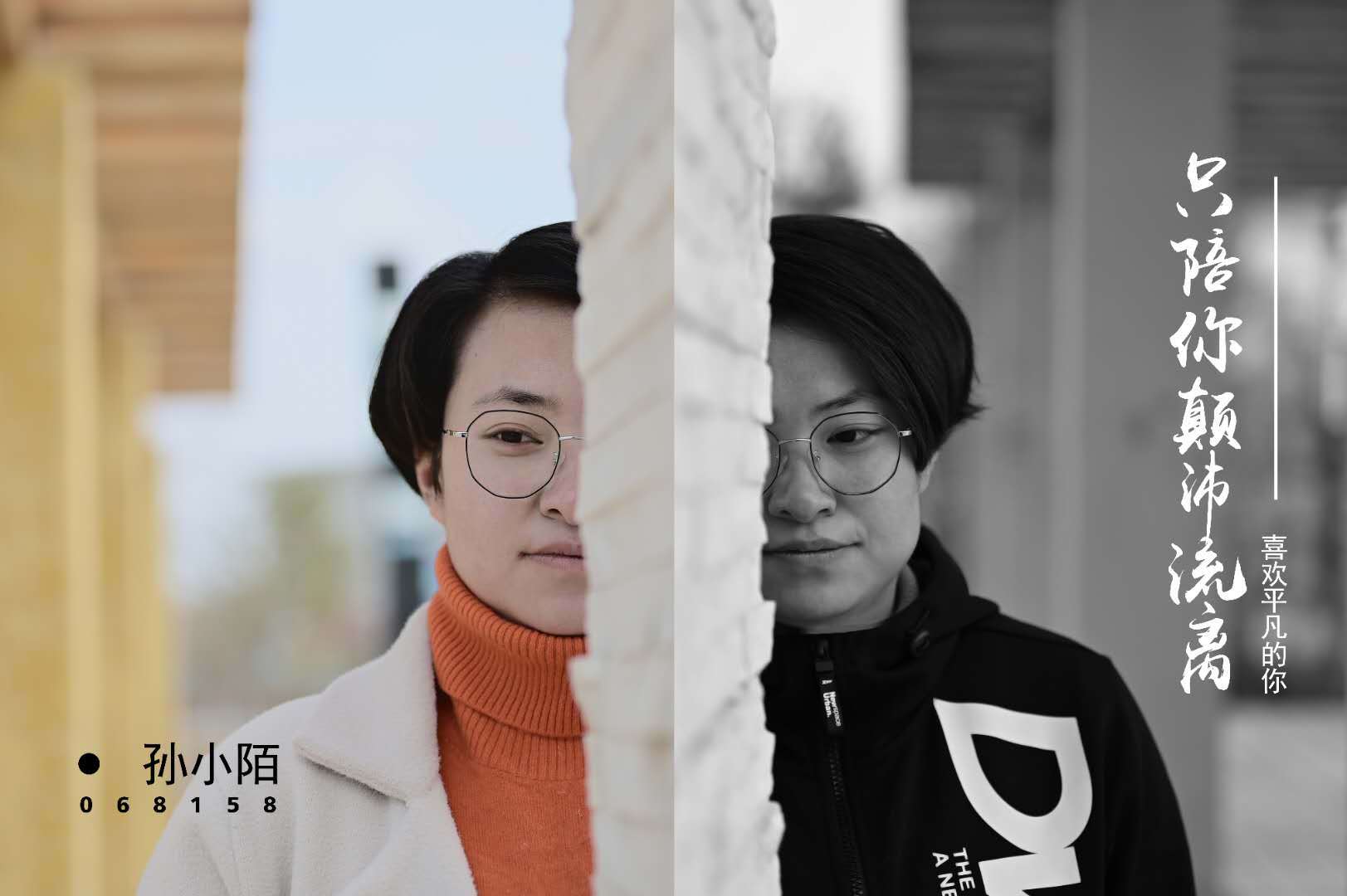 只陪你颠沛流离（伴奏）封面