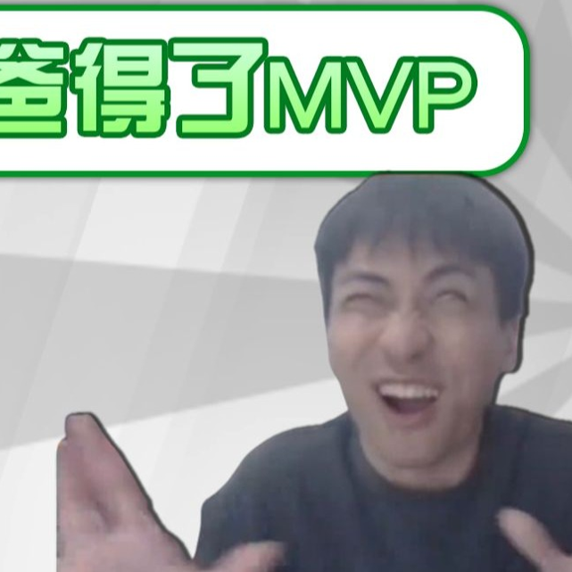 （梗百科）我老爸得了MVP是啥梗