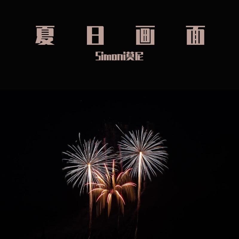 遗失夏日LostSummer【弃曲demo】