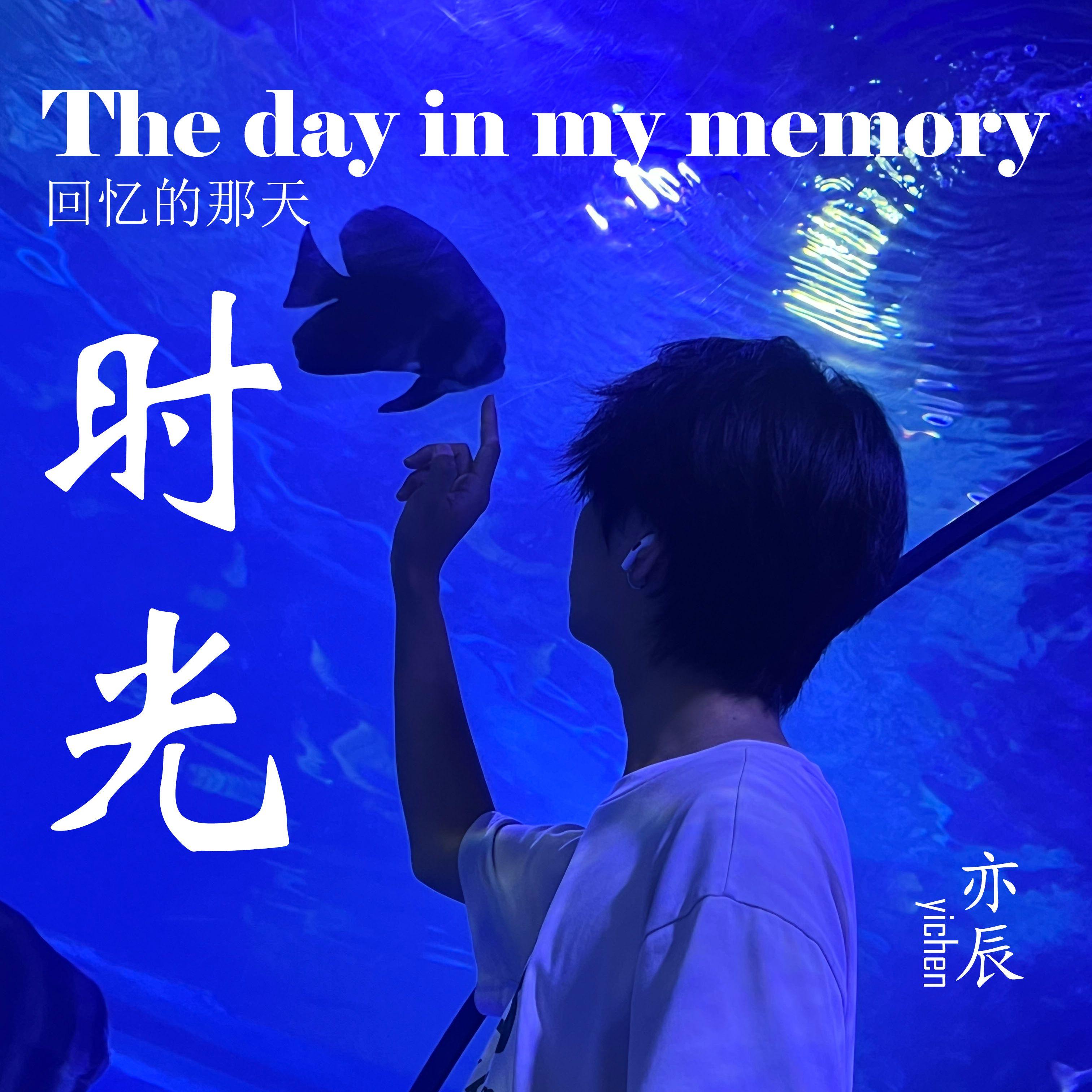 爱我的时候封面