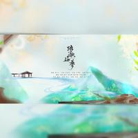 踏歌逐梦