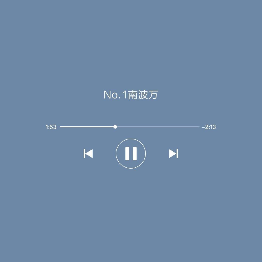 NO.1——南波万（翻自 蒲熠星/郭文韬/邵明明/唐九洲/石凯/周峻纬/齐思钧）