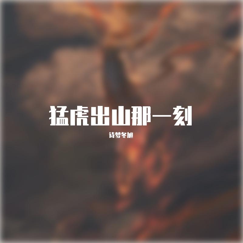踏紫云 踏清风封面