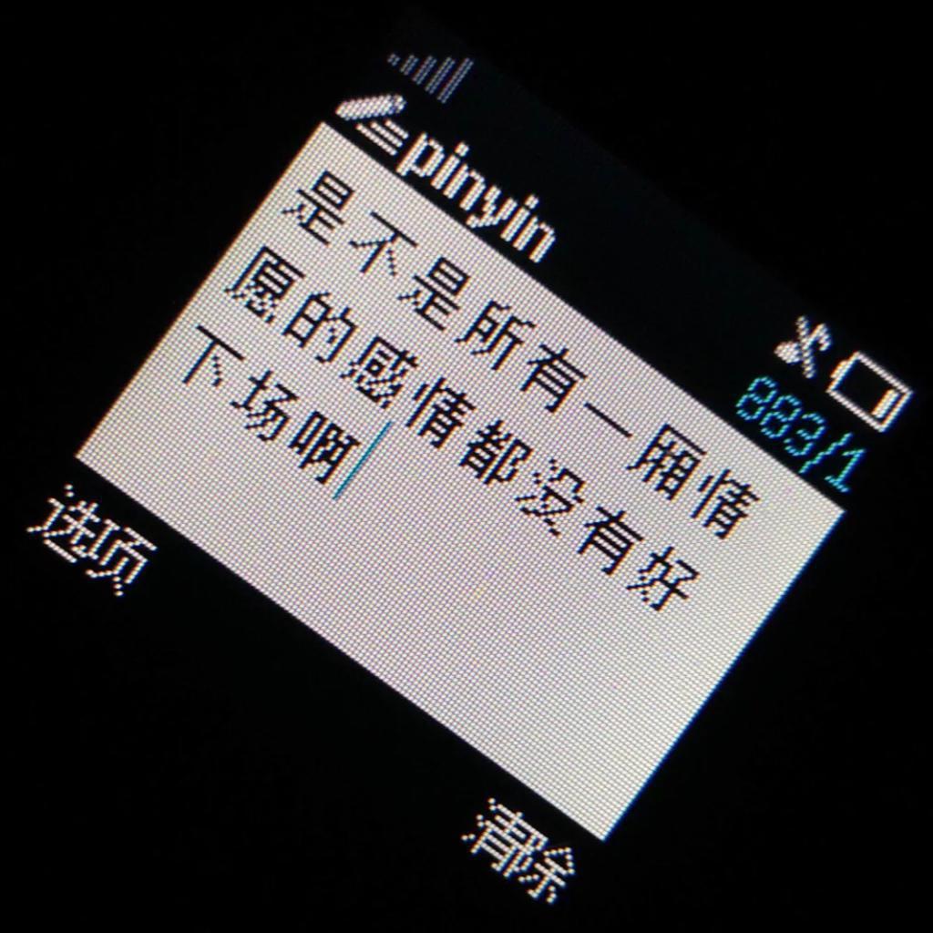 老男孩封面