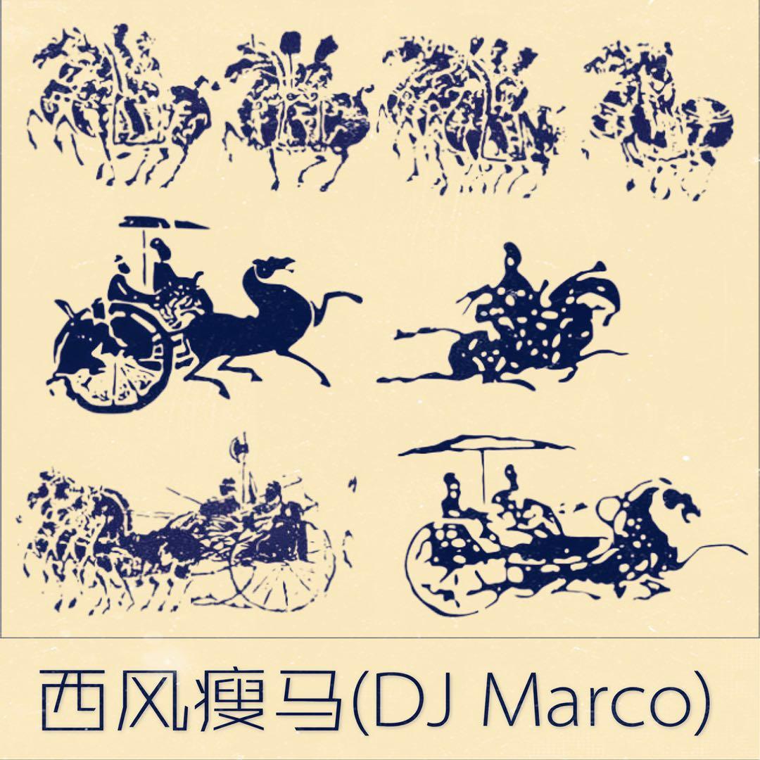 西风瘦马封面