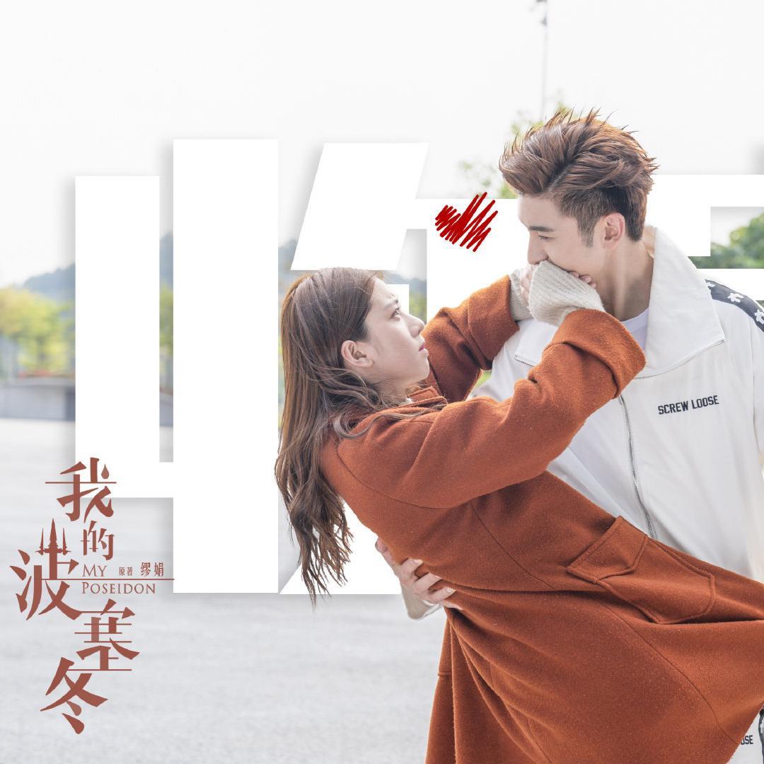 下雨了，你在哪里（翻自 李凯馨）