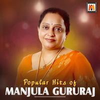 Popular Hits of Manjula Gururaj