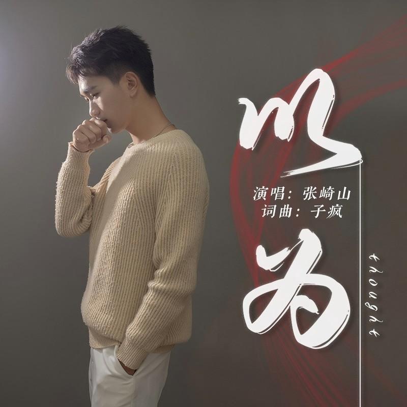 以为封面
