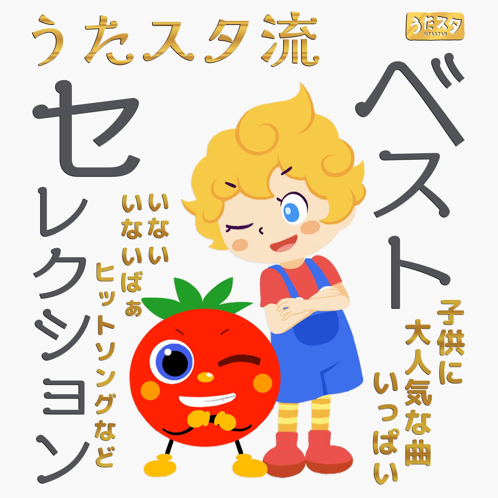 ふしぎなポケット (キッズソングカバー) [「NHK教育テレビ Eテレ おかあさんといっしょ」より]