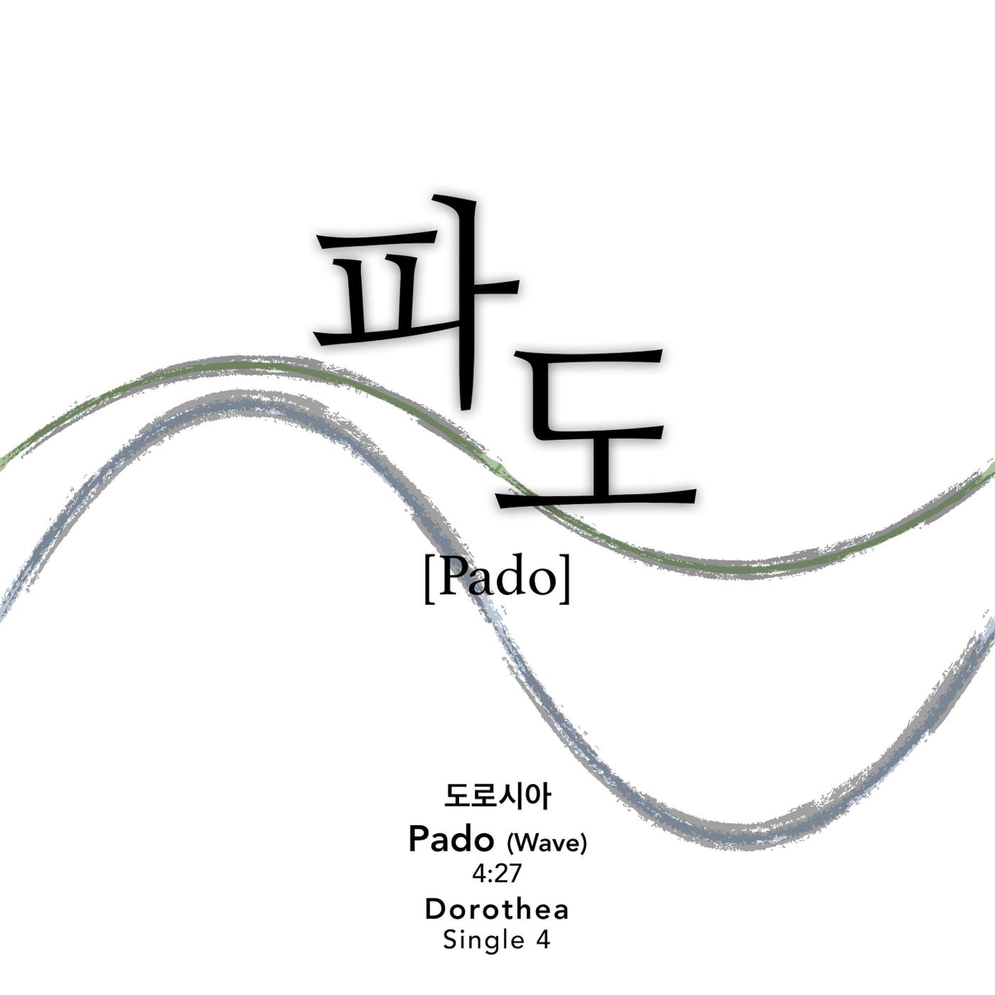 파도封面