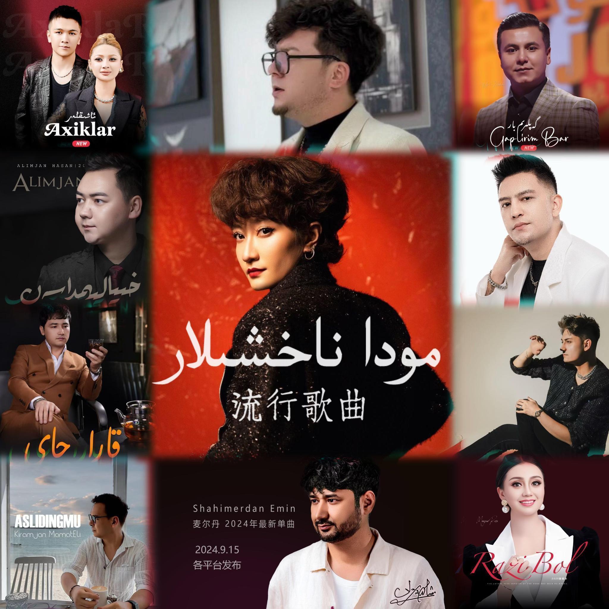 全网搜刮：终于凑齐的宝藏流行合集