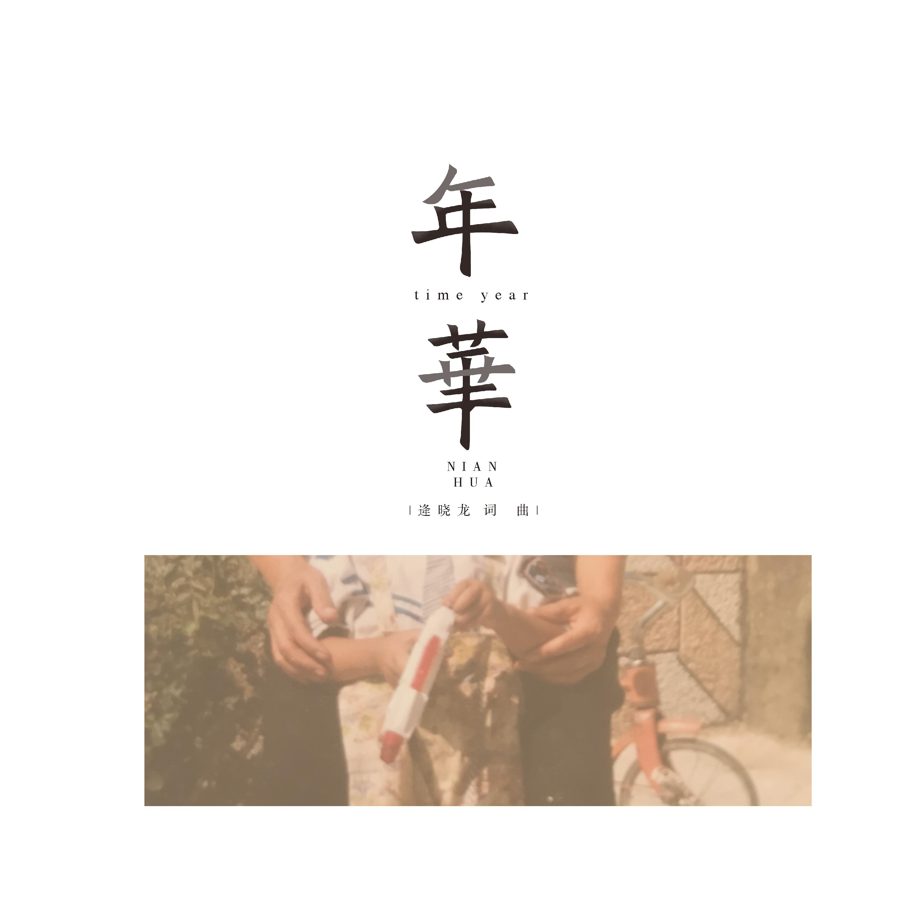 song-img