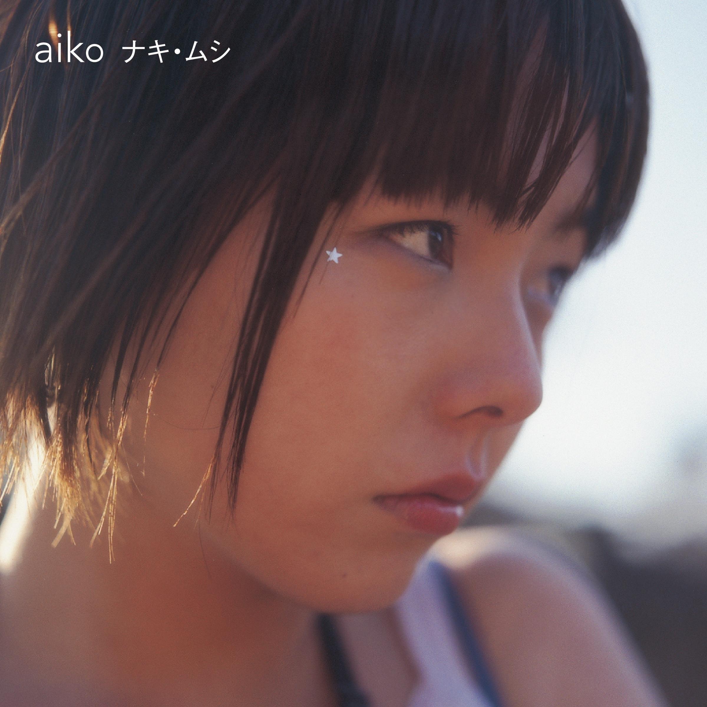 aiko