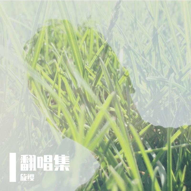 垭口封面