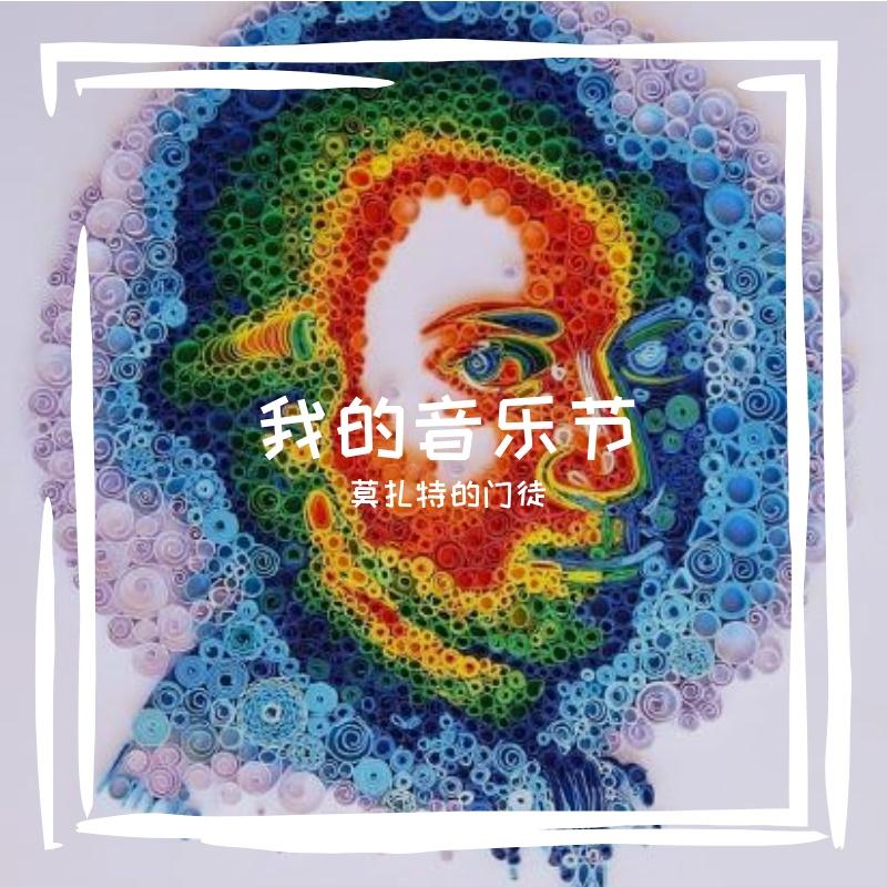 校园回忆封面
