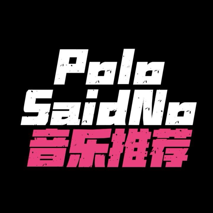 Polo的R&B必听歌曲