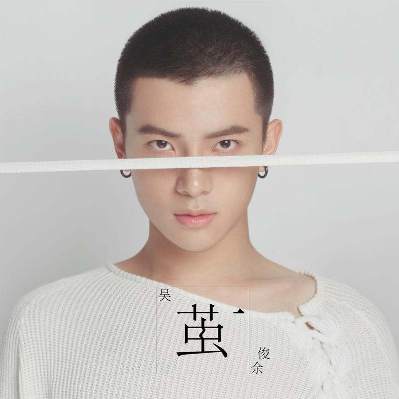 魅惑封面