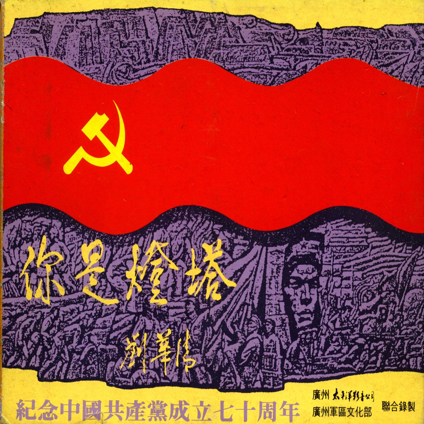 社会主义好 - 佚名封面