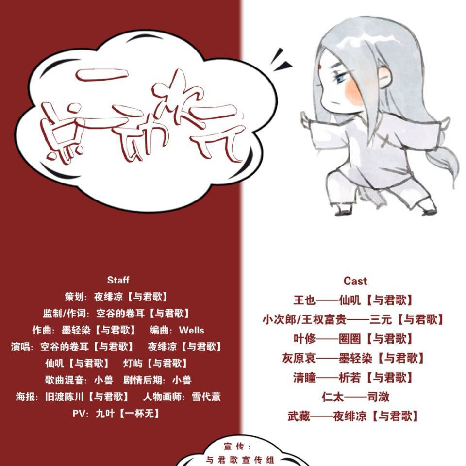 二次总动元（合唱版）