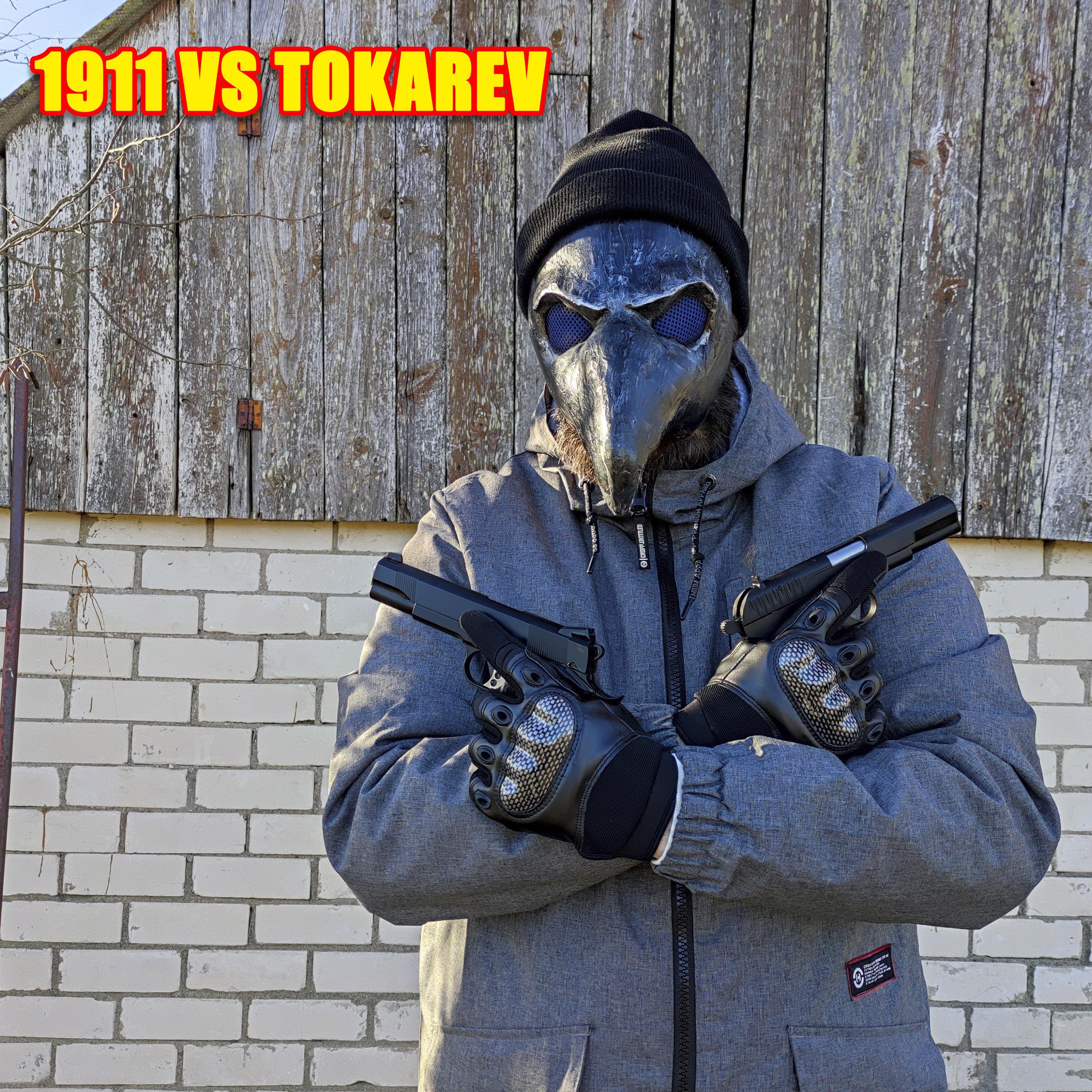 1911 VS Tokarev