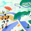 子卿Zaiky