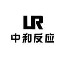 中和反应（UR）资料,中和反应（UR）最新歌曲,中和反应（UR）MV视频,中和反应（UR）音乐专辑,中和反应（UR）好听的歌