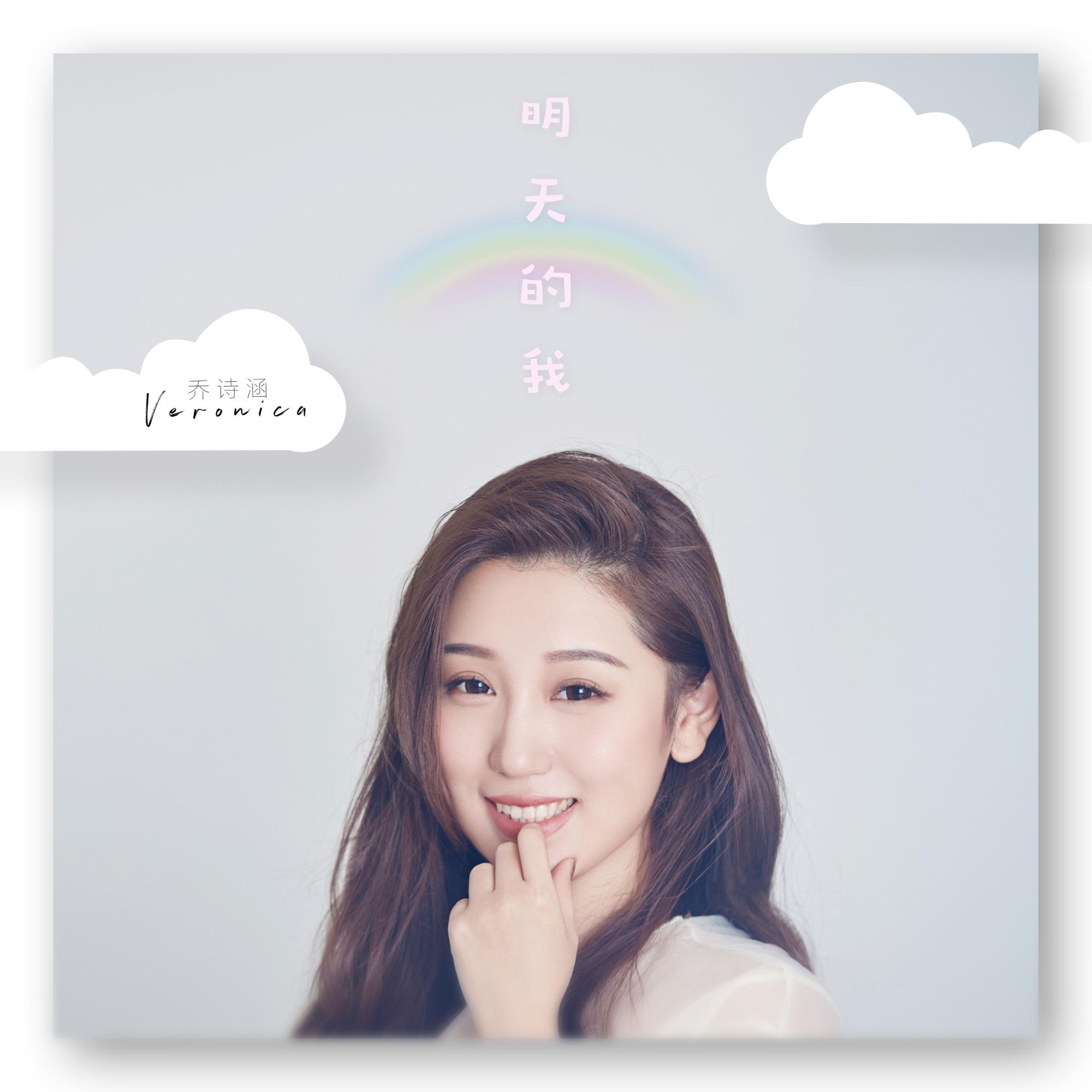 明天的我封面