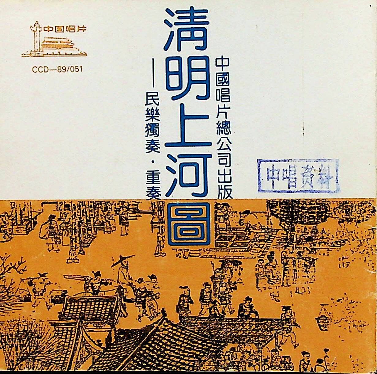 熏风曲封面