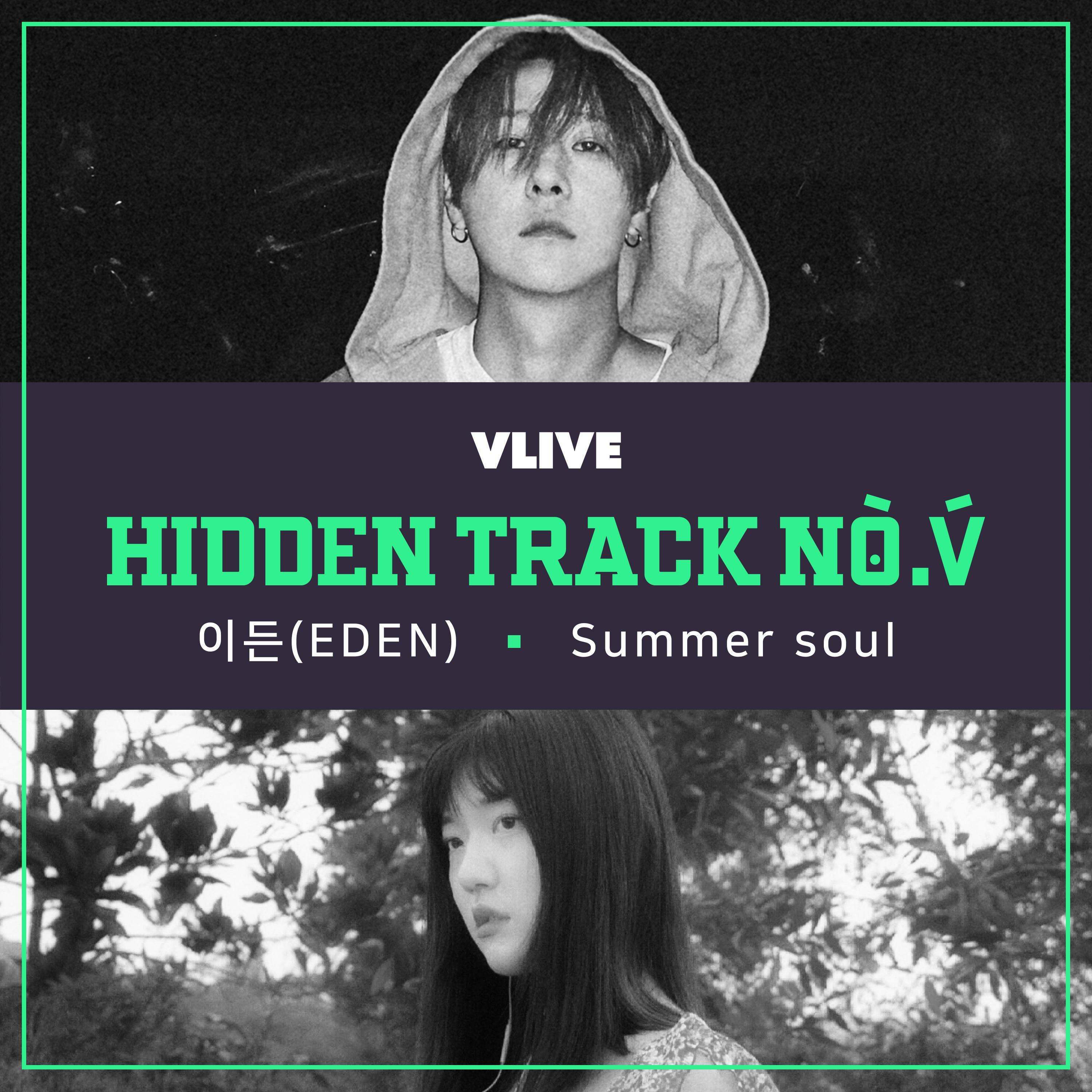 I’m Your Puppy (11월의 Hidden Track)
