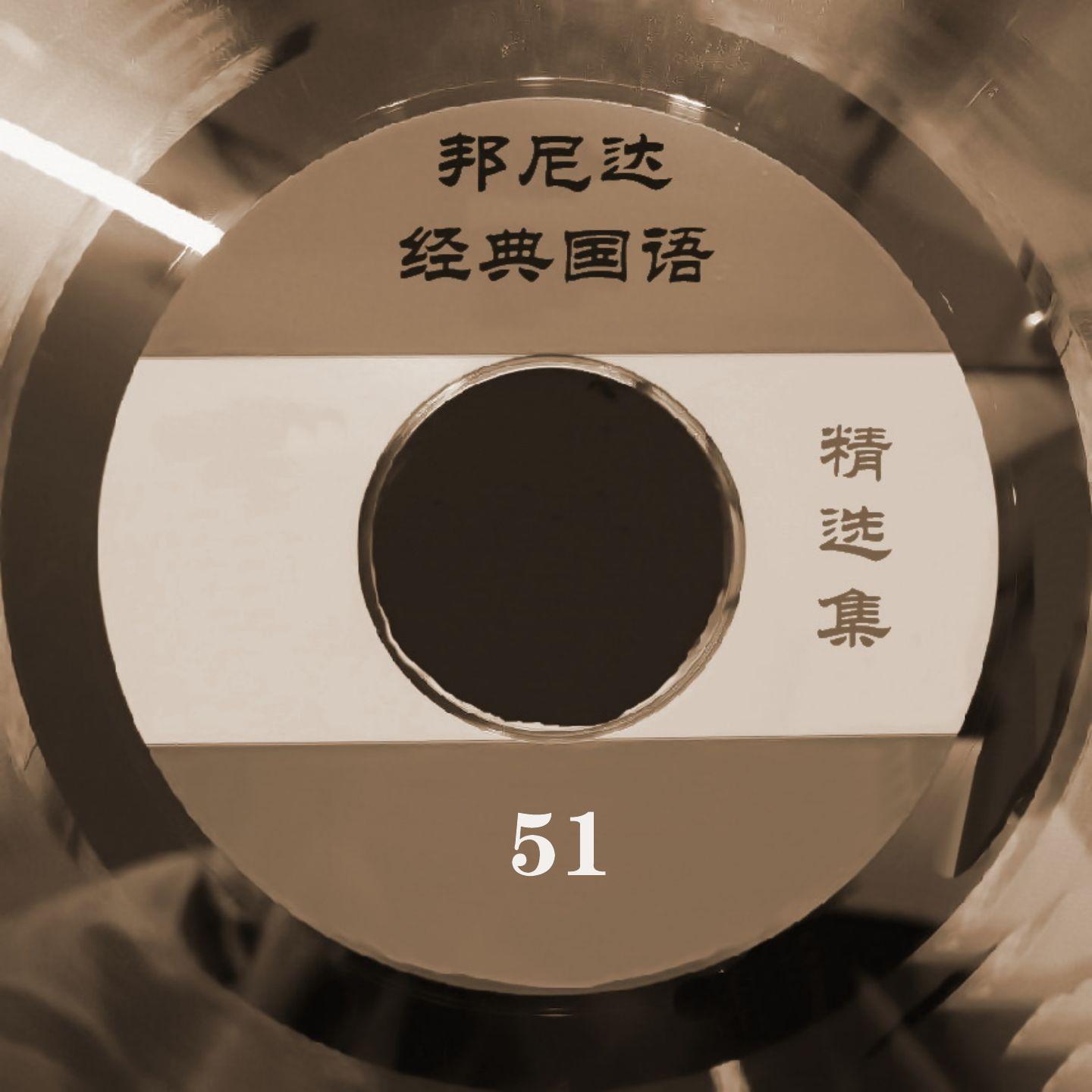 真情难收 - 伍浩哲封面