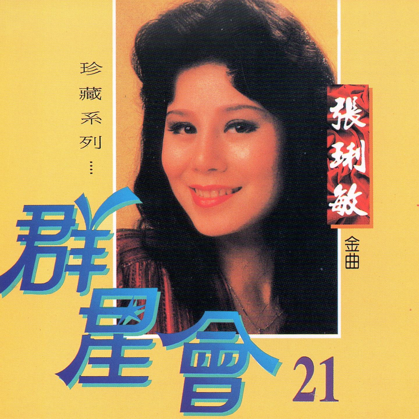 小小羊儿要回家封面