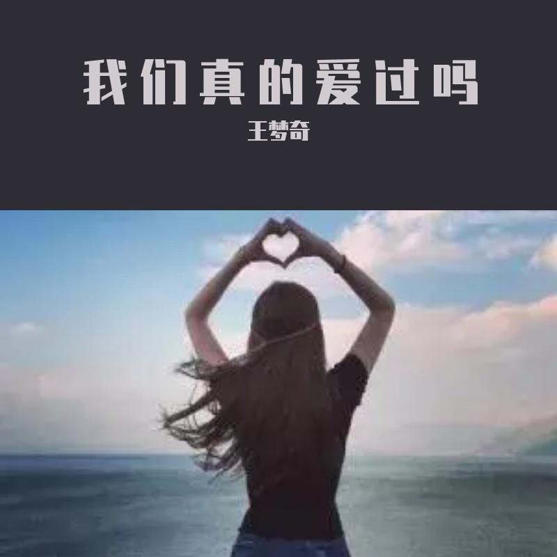 爱到最后都是恩情封面