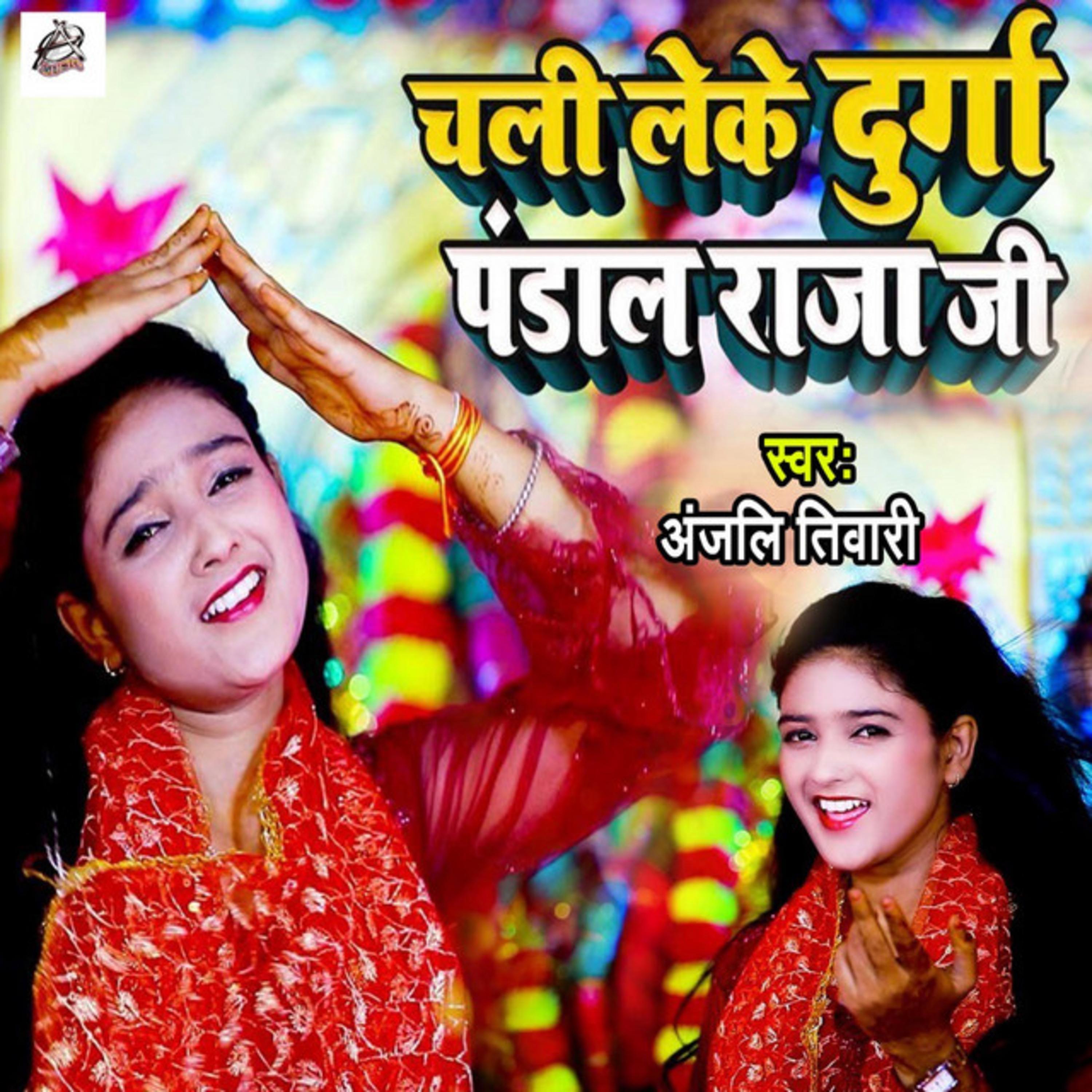 Chali Leke Durga Pandal Raja Ji