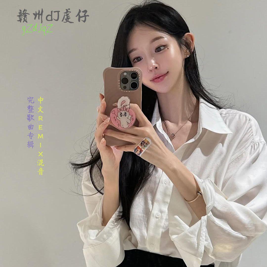重复犯错dj>Electro；封面