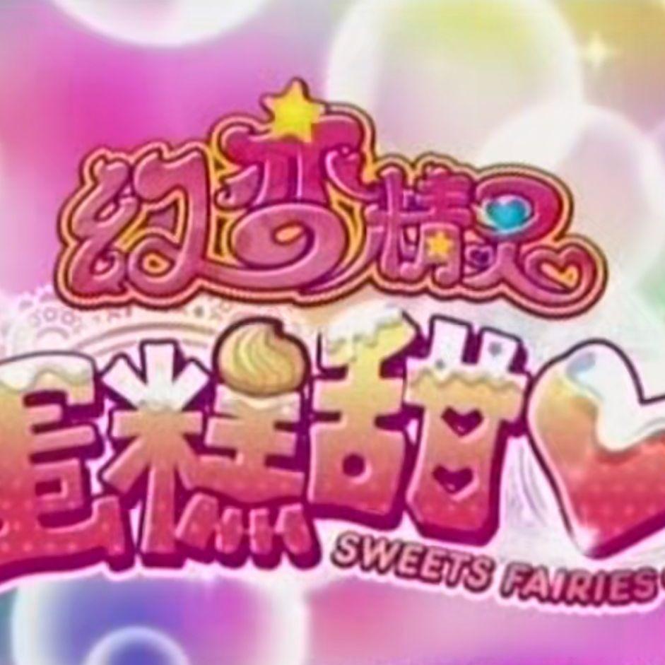 蛋糕甜心封面