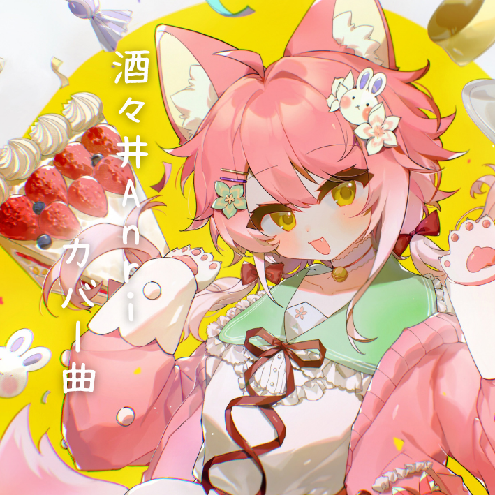 肃清! 萝莉神的安魂曲☆