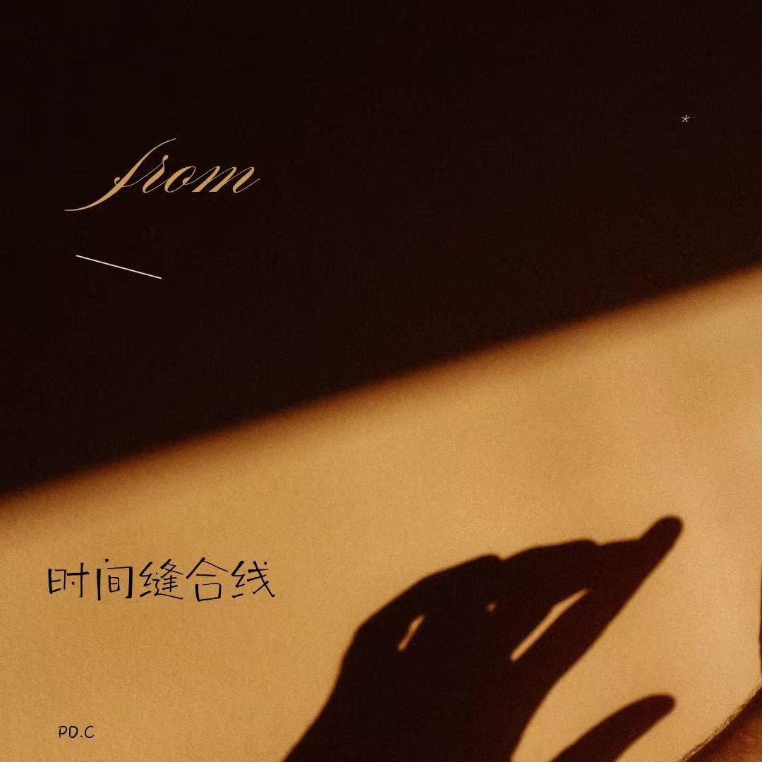 时光缝合线(和声伴奏)封面
