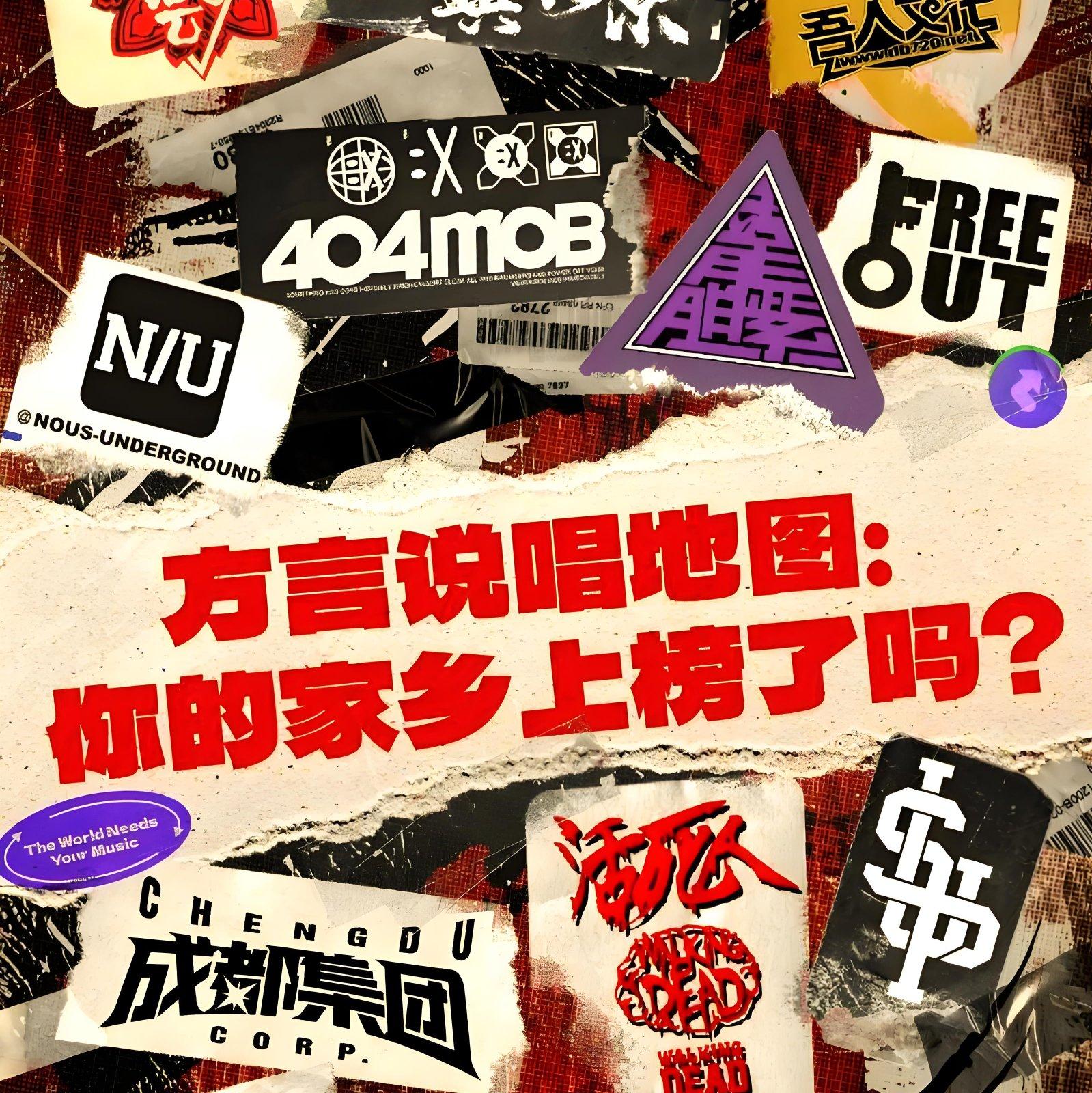 方言说唱地图 | 一方水土一方言