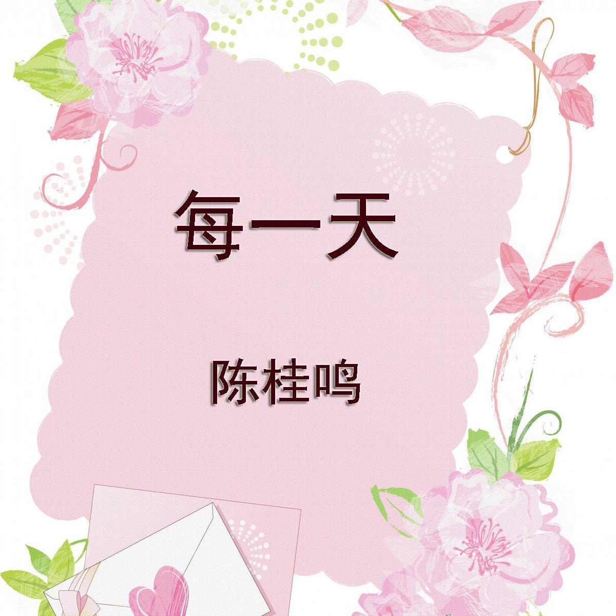 油菜花开了封面