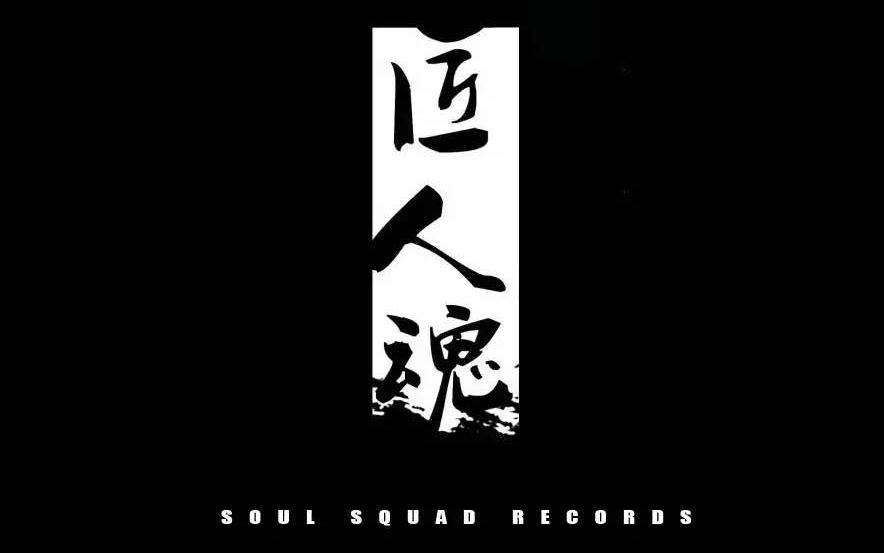 匠人魂